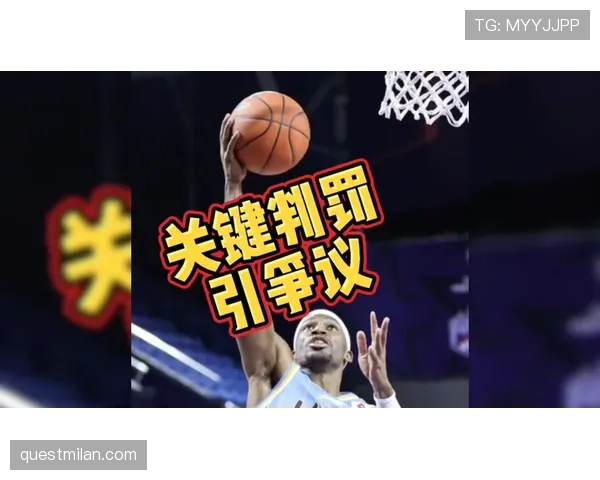 篮球进攻犯规规则解析：裁判对于判罚的具体标准与依据是什么